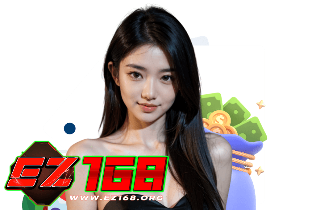 ez168 สมัคร