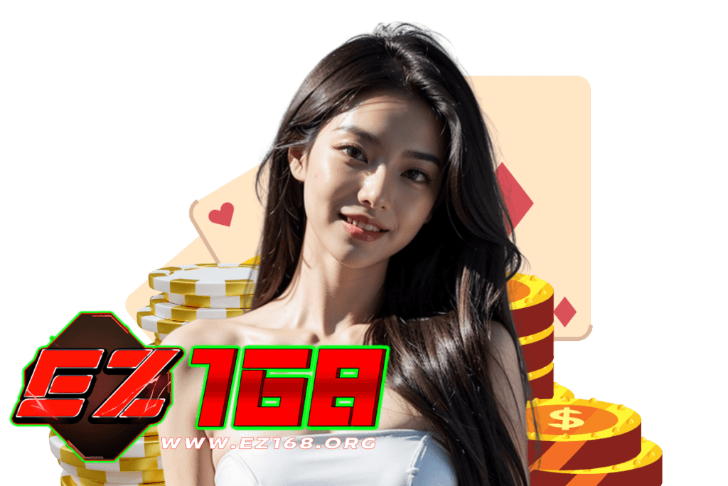 ez168 เว็บตรง